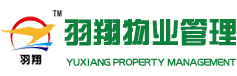 德州家政服务-德州保洁公司-德州市羽翔物业管理有限公司
